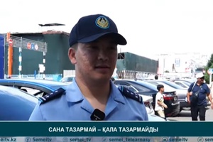 Сана тазармай - қала тазармайды