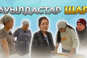АУЫЛДАСТАР | ЖАРМА АУДАНЫ | ШАР
