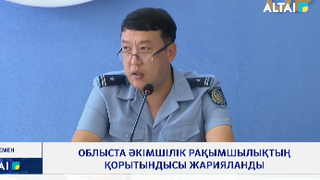 Облыста әкімшілік рақымшылықтың қорытындысы жарияланды