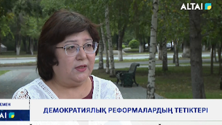 Демократиялық реформалардың тетіктері