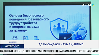 Адам саудасы - ауыр қылмыс
