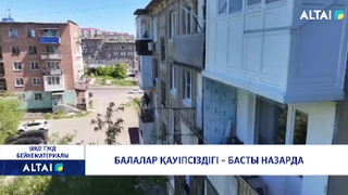 Балалар қауіпсіздігі – басты назарда