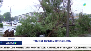Табиғат тосын мінез танытты