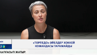 «Торпедо» әйелдер хоккей командасы тарамайды