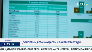 Донорлық ағза науқастың өмірін ұзартады 