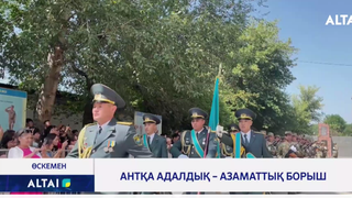 Антқа адалдық – азаматтық борыш