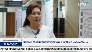 Новый этап в политической системе Казахстана