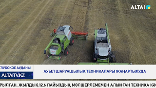 Ауыл шаруашылық техникалары жаңартылуда