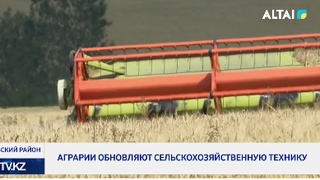 Аграрии обновляют сельскохозяйственную технику