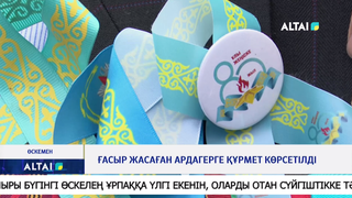 Ғасыр жасаған ардагерге құрмет көрсетілді
