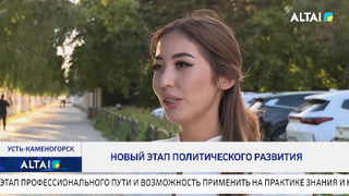 Новый этап политического развития