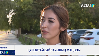Құрылтай сайлауының маңызы 