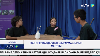 Жас өнерпаздардың шығармашылық мектебі