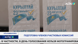 Подготовка членов участковых комиссий