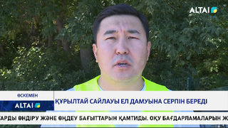 Құрылтай сайлауы ел дамуына серпін береді