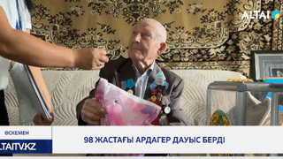 98 жастағы ардагер дауыс берді 