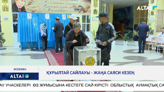 Құрылтай сайлауы - жаңа саяси кезең