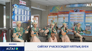 Сайлау учаскесіндегі ұлттық әуен