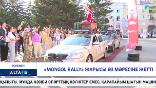 «Mongol rally» жарысы өз мәресіне жетті