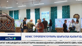 Неміс туроператорлары шығысқа қызығуда