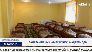Балабақшаның жылу жүйесі жаңартылды