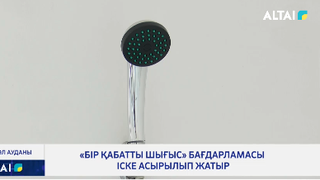 «Бір қабатты Шығыс» бағдарламасы іске асырылып жатыр