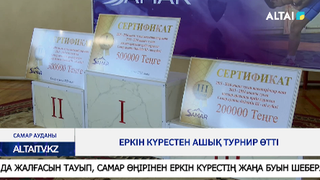 Еркін күрестен ашық турнир өтті