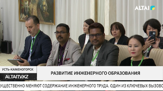 Развитие инженерного образования