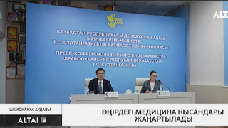 Өңірдегі медицина нысандары жаңартылады