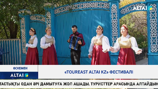 «TourEast ALTAI KZ» фестивалі