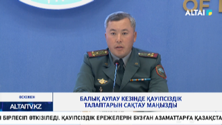 Балық аулау кезінде қауіпсіздік талаптарын сақтау маңызды