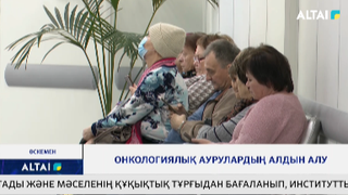 Онкологиялық аурулардың алдын алу