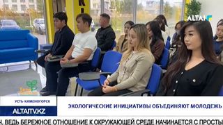 Экологические инициативы объединяют молодежь