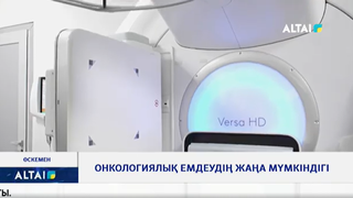 Онкологиялық емдеудің жаңа мүмкіндігі