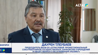 День профессиональных союзов Казахстана отметили в ВКО