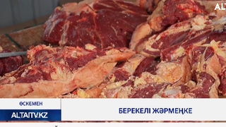 Берекелі жәрмеңке