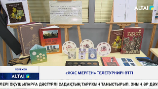 «Жас мерген» телетурнирі өтті