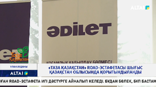«Таза Қазақстан» road-эстафетасы Шығыс Қазақстан облысында қорытындыланды