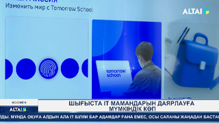 Шығыста IT мамандарын даярлауға мүмкіндік көп