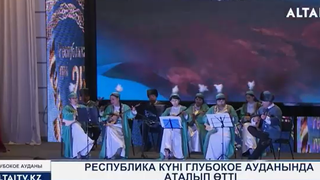 Республика күні аталып өтті