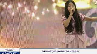 Өнер арқылы өрілген мейірім