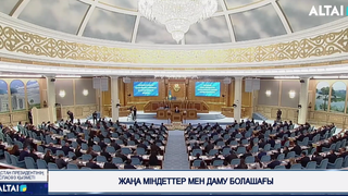 Жаңа міндеттер мен даму болашағы