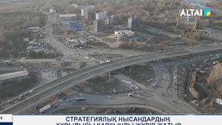 Стратегиялық нысандардың құрылысы қарқынды жүріп жатыр