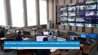 АБАТТАНДЫРУ ҚАҒИДАЛАРЫН БҰЗҒАН 2 МЫҢНАН АСТАМ АДАМ АЙЫППҰЛ АРҚАЛАДЫ