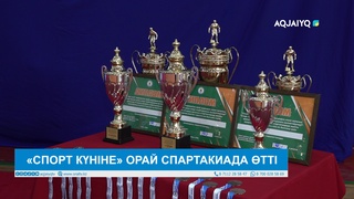 «СПОРТ КҮНІНЕ» ОРАЙ СПАРТАКИАДА ӨТТІ