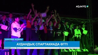 «АЛАУ. ЖАЛЫН. ЖАСТЫҚ»