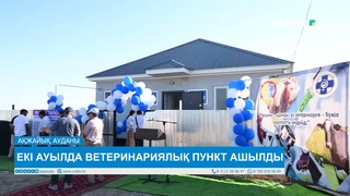 ЕКІ АУЫЛДА ВЕТЕРИНАРИЯЛЫҚ ПУНКТ АШЫЛДЫ