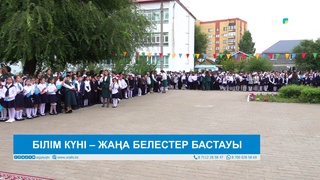 БІЛІМ КҮНІ – ЖАҢА БЕЛЕСТЕР БАСТАУЫ 