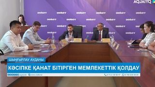 ҚАЗАҚСТАННЫҢ БЕЙБІТ ТАҢДАУЫ