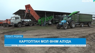 КАРТОПТАН МОЛ ӨНІМ АЛУДА